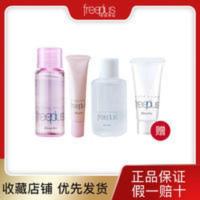 今日必抢!芙丽芳丝紧致柔润水乳洁肤油小样三件套赠洁面霜紧致 今日必抢!芙丽芳丝紧致柔润水乳洁肤油小样三件套赠洁面霜紧致