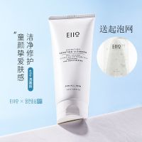 韩国EiiO/奕沃智研清润洗面奶 深层清洁温和保湿氨基酸洁面乳 EIIO奕沃清润洁面乳[送起泡网]