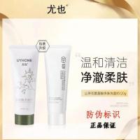 尤也山茶花氨基酸净肤洗面奶深层清洁毛孔控油焕亮白净洁面敏感肌 尤也氨基酸洗面奶*1支