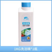 铸源无毒强效去污无残留不伤手餐具果蔬洗洁精清洗液 1瓶装