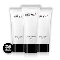 佰草世家洗面奶女男士学生控油祛痘去黑头去痘印补水氨基酸洁面乳 3瓶套装