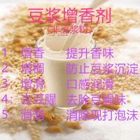 豆浆增香剂 增香 增稠剂 现磨豆浆增香润滑添加剂 去豆腥味 100g(送量勺)