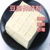 豆制品保鲜防腐剂 延长存放时间防止发酸发粘 豆腐豆浆保鲜 豆皮 豆丝 豆干500g