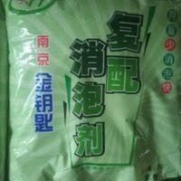 南京华兴消泡剂 复配消泡剂 用量少 消泡快 2公斤 2kg