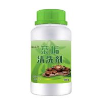 茶垢清洁剂洗茶杯子神器洗茶渍神器去茶垢茶杯茶具清洗茶污清洗剂 [1瓶260g][体验装]