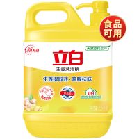 立白生姜洗洁精除腥祛味按压家用厨房洗涤洗碗家庭洗洁精 生姜除腥精1瓶5斤