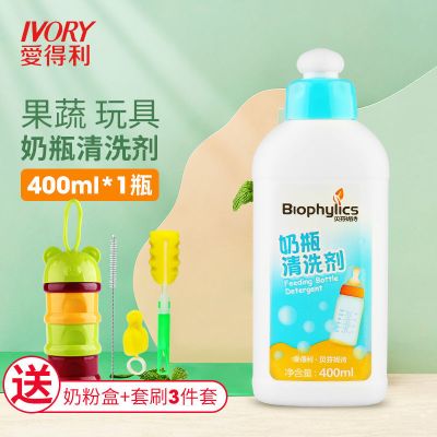 爱得利奶瓶清洗剂400ml宝宝奶瓶果蔬玩具清洗液 婴儿奶瓶清洁剂 400ml(送奶粉盒+套刷+吸管刷)