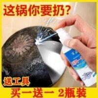 百磊洗锅神器锅具黑垢清洗剂去油污不锈钢除锈铁锅底清洁 百磊洗锅神器锅具黑垢清洗剂去油污不锈钢除锈铁锅底清洁买一送