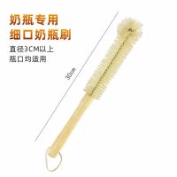 木柄刷奶瓶刷杯刷无死角清洁长柄刷子水杯水壶刷洗杯子的涮子神器 细口刷30cm[奶瓶/调味瓶]