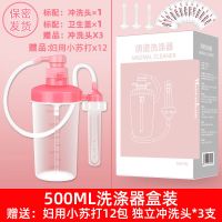 可深入阴道冲洗器女性私处清洁器内外会阴妇洗器家用私密处洗涤器 粉色500ML3只头+12包