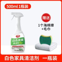 白色家具清洁剂去污去黄神器万能清洗木质柜子擦实木门橱柜多功能 1瓶装(送海绵擦+小方巾)