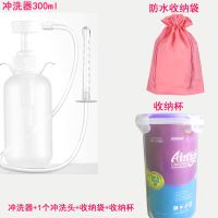 便携内阴道清洗器妇科洁阴器家用阴到妇洗器女性洗阴器私部冲洗器 冲洗器+1个冲洗头+杯+收纳袋