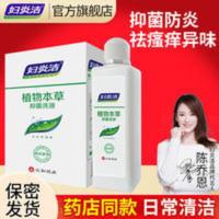 妇炎洁私处洗液300ml带妇科阴道冲洗器抑菌女性护理液旗舰店 300mL