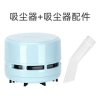 天文桌面吸尘器学生自动迷你吸橡皮擦屑机清洁器儿童学习神器书桌 蓝色-(送缝隙吸尘头)