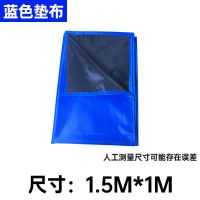 垫布家电清洗维修服务垫布家政清洁垫布牛津布材质防水耐磨耐酸碱 蓝色100*150cm