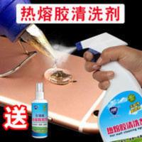 热熔胶清除剂服饰烫画清理剂家俱厂装饰清洗残留<赠试用装1瓶 500g