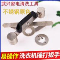 洗衣机螺母拆卸清洗维修工具全自动洗衣机离合器36/38mm捶打扳手 洗衣机螺母拆卸清洗维修工具全自动洗衣机离合器36/3