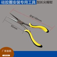 太阳能热水器配件 硅胶圈 密封圈 安装维修专用工具 加长尖嘴钳子 太阳能尖嘴钳子1