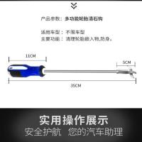 汽车轮胎去石子清理工具多功能车胎挑小石头钩勾清取抠挖剔刮石器 十字螺丝刀款不带收纳盒