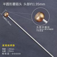 耳起耳铲技师超薄翘耳铲子平采耳工具杨波杨氏加固柄耳挑子直弯头 半圆形蘑菇头