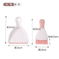 创意迷你桌面扫家用清洁刷键盘扫小簸箕套装学生小型扫连铲带手柄 小号粉色