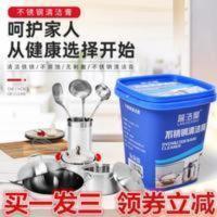 蓝洁星不锈钢清洁膏厨房锅底黑垢清洁剂厨具500g强力除锈 蓝洁星不锈钢清洁膏厨房锅底黑垢清洁剂厨具500g强力除锈正品包