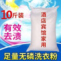 20斤洗衣粉家用大袋实惠厂家直销批发散装天然皂粉薰衣草留香10斤 10斤特价[洗衣粉]