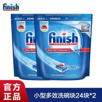 finish小型洗碗机用多效洗碗块亮碟剂洗涤剂洗涤块含洗碗粉洗碗盐 [可洗48次]小多效洗碗块24块*2
