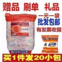 小袋洗衣粉批发工厂公司员工发福利家庭家用实惠装20袋260克整批 小袋洗衣粉批发工厂公司员工发福利家庭家用实惠装20袋2