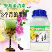 餐具厨具消洁素洗涤除油剂杀菌消毒洗洁精净洗碗粉洗碗精洗涤用品 500g