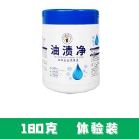兰博士油渍净厨房去油污清洁剂油烟机油污清洗强力油污净去油神器 1罐 (体验装)180克