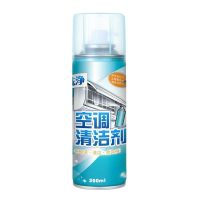家用空调清洗剂挂机免拆免洗喷雾泡沫去污杀菌消毒洗空调剂神器 260ML[一瓶装]-无接水袋