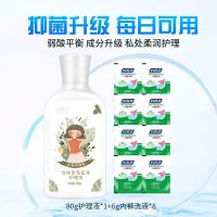 官方妇炎洁女性私处护理液学生去异味抑菌妇科洗液私处洗面奶 [成分升级好闻]香氛护理液+8袋内洗