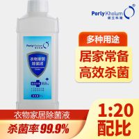 PK谱立科隆衣物家居除菌液1L 房间室内地板家居表面 清洁消毒杀菌 衣物家居多用除菌液1L*1瓶