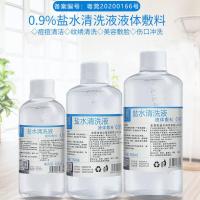 纹绣美容专用生理盐水清洗液眼鼻敷脸纹眉漂唇大瓶 500 250 100ml 1瓶(100ml/瓶)