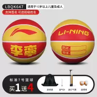 李宁篮球韦德之道CBA耐磨7号成人初中生小学生比赛专用水泥地蓝球 [班级7号球] 647-3黄色