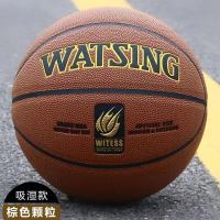 官方NBA比赛专用篮球7号成人6号青少年5小学生室内外耐磨篮球 7号吸湿普通球(没带配件)