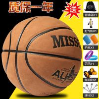 7号篮球翻毛软皮青少年学生成人耐磨学生5号儿童蓝球比赛太极八卦 7号炫彩棕 送[气针+网兜]