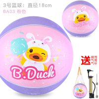 2021新款小黄鸭小皮球儿童篮球 3号5号宝宝拍拍球幼儿园专用弹力 3号粉_