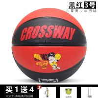 克洛斯威儿童篮球4-5-6-7号学生青少年训练室外耐磨幼儿园橡胶球 黑红色3号球