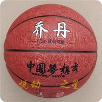 篮球7号 成人青少年学生训练比赛篮球 吸湿 PU 牛皮 超纤篮球 7号高弹吸湿 想秀