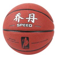 篮球皮球7号成人比赛初中生中学生室外耐磨5号小学生皮球蓝球 乔丹 红棕色 7号+球针网兜(标准球)