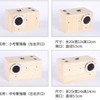 新款鹦鹉繁殖箱鸟窝横式卧式竖式繁殖窝虎皮牡丹玄凤保暖孵化木箱 20*12*12左挂(特价无赠品)