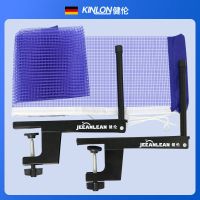 乒乓球网架便携式乒乓球网乒乓球桌网子室内室外通用乒乓球挡网 金属网架(可夹厚度4.5CM)