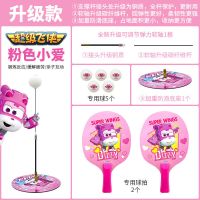 超级飞侠乒乓球训练器球拍自练神器儿童玩具训练球回弹板训练专用 小爱 升级款炭纤维杆