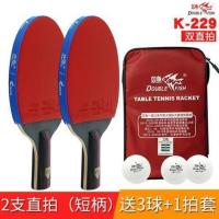 双鱼乒乓球拍双拍新款2只装乒乓球拍横直拍K-219/229乒乓球拍套装 K-229 2支直拍+送三球