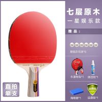 三星乒乓球拍单拍华士牌马琳专业级兵兵拍学生初学者球拍乒乓球 一星款[直拍一支]送大礼包
