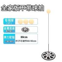 升级闪光弹力软轴乒乓球训练器成人儿童 乒乓球拍 健身玩具练球器 款(金属底座)不含球拍