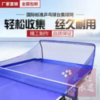 球网便携发球机集乒乓球球机球收网回收球架架乒乓乒乓网式架 球网便携发球机集乒乓球球机球收网回收球架架乒乓乒乓网式架