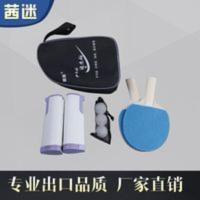 乒乓球套装 茜迷乒乓球拍自动伸缩网架 家用娱乐体育用品4件套装 乒乓球套装 茜迷乒乓